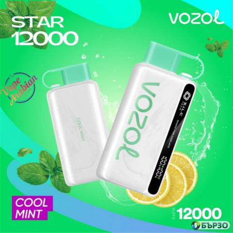 Еднократен вейп 12000 Vozol Star, vape, ел.наргиле, ел. цига