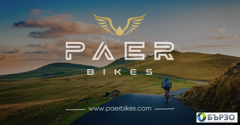 PAER BIKES - твоят онлайн...