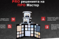 PRO MASTER - Твоят магазин за бои и строителни материали в Бургас