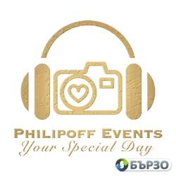 PHILIPOFF EVENTS – организация, озвучаване и заснемане на събития