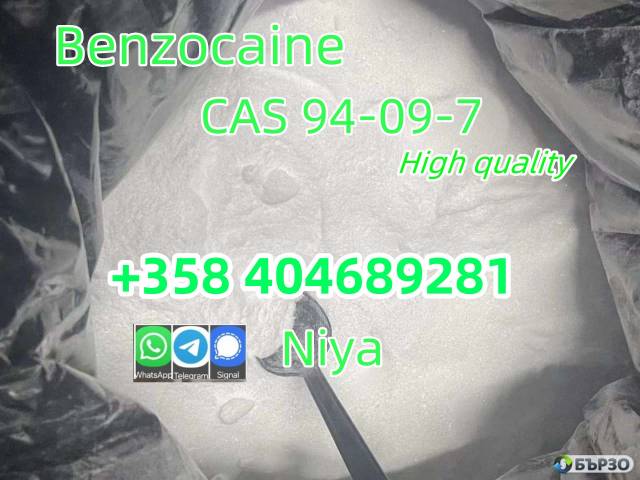 Benzocaine powder supplier CAS 94-09-7 Benzocaine Strong effect Fast and Safe Delivery