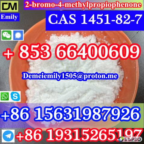 CAS 1451-82-7 2-bromo-4-methylpropiophenone China factory sales low price high purity good quality hot selling safe delivery fast delivery