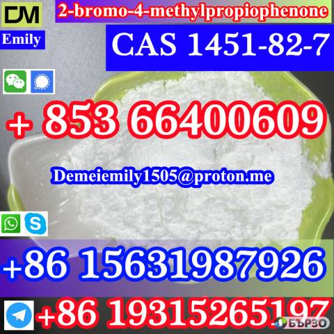 CAS 1451-82-7 2-bromo-4-methylpropiophenone China factory sales low price high purity good quality hot selling safe delivery fast delivery