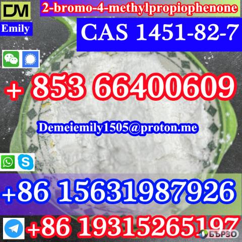 CAS 1451-82-7 2-bromo-4-methylpropiophenone China factory sales low price high purity good quality hot selling safe delivery fast delivery