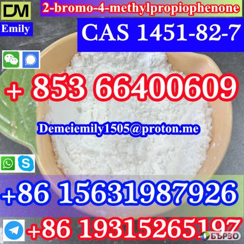 CAS 1451-82-7 2-bromo-4-methylpropiophenone China factory sales low price high purity good quality hot selling safe delivery fast delivery