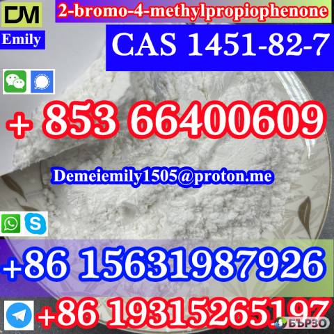 CAS 1451-82-7 2-bromo-4-methylpropiophenone China factory sales low price high purity good quality hot selling safe delivery fast delivery