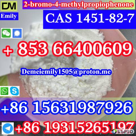 CAS 1451-82-7 2-bromo-4-methylpropiophenone China factory sales low price high purity good quality hot selling safe delivery fast delivery