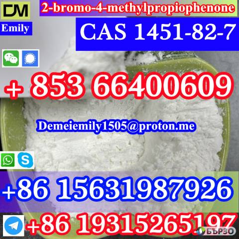 CAS 1451-82-7 2-bromo-4-methylpropiophenone China factory sales low price high purity good quality hot selling safe delivery fast delivery