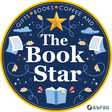 Уникални подаръци и подаръчни кутии от THE BOOK STAR