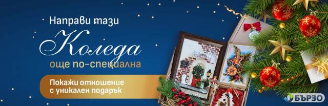 Уникални подаръци и подаръчни кутии от THE BOOK STAR