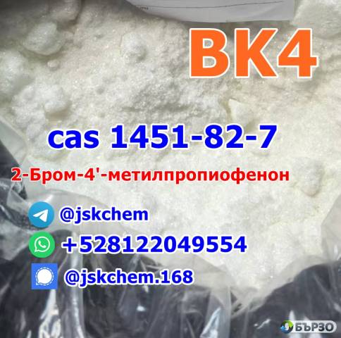 Bromoketon-4 cas 1451-82-7 2B4M 2-Bromo-4-methylpropiophenone bk4 whatsapp/telegram/signal +528122049554