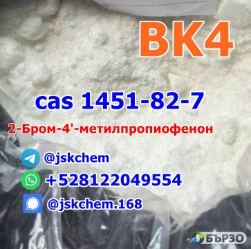 Bromoketon-4 cas 1451-82-7 2B4M...